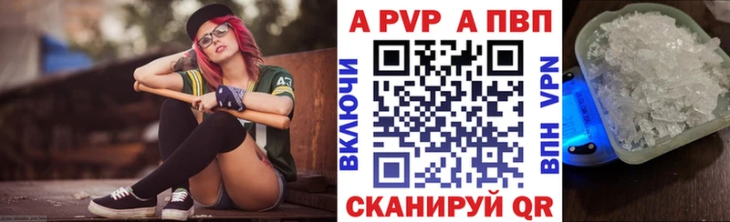 магазин    мориарти состав  APVP Crystall  Соликамск 