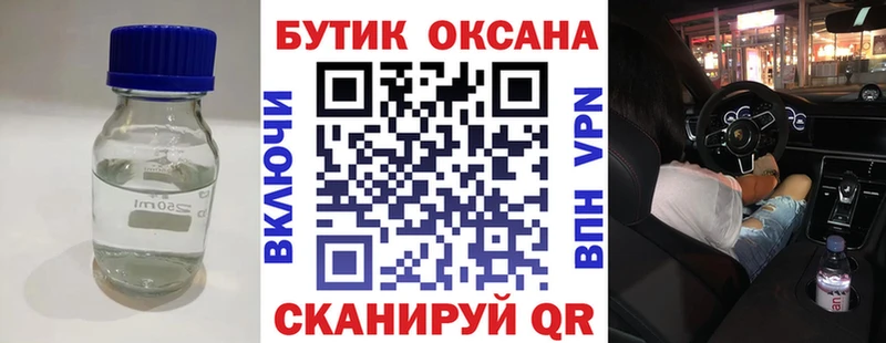 Бутират GHB  Соликамск 