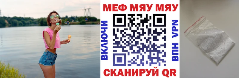 Меф мяу мяу кристаллы Соликамск